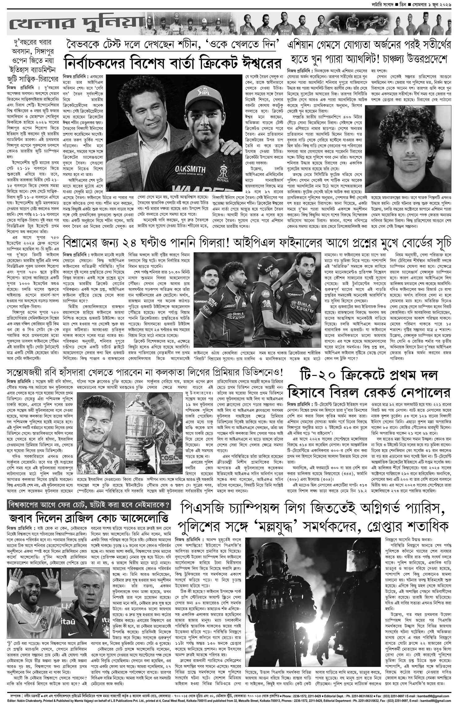 Lottery Sambad E-Paper 01 June 2026