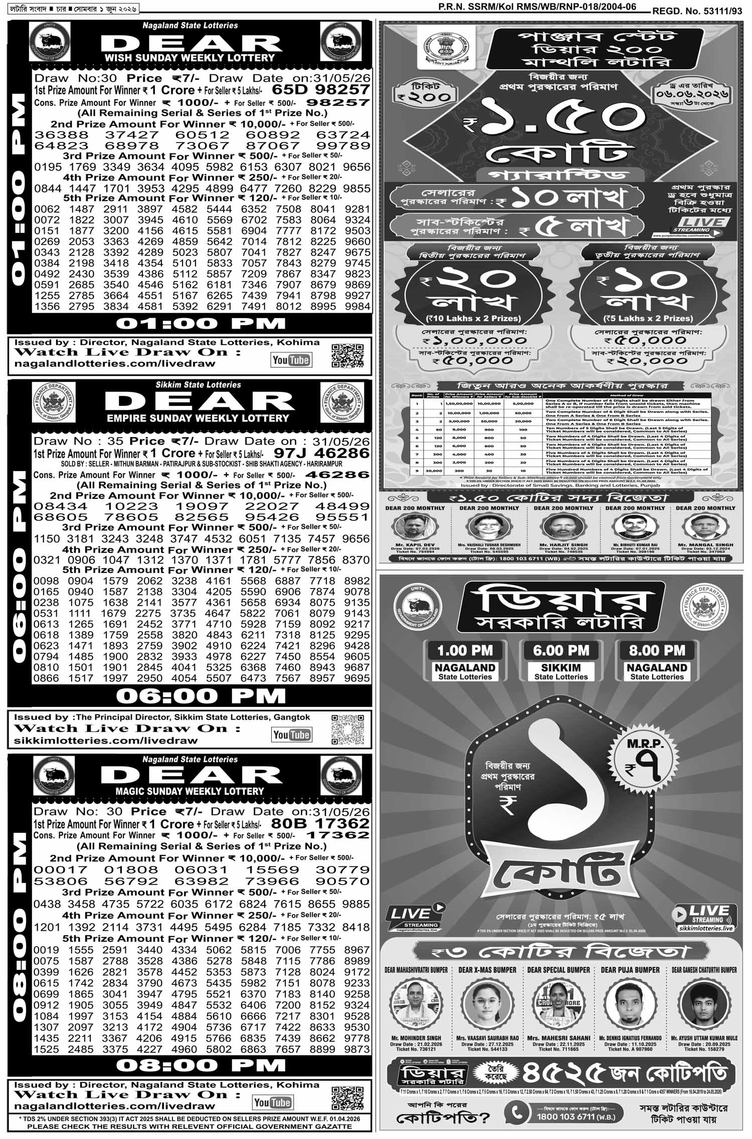 Lottery Sambad E-Paper 01 June 2026