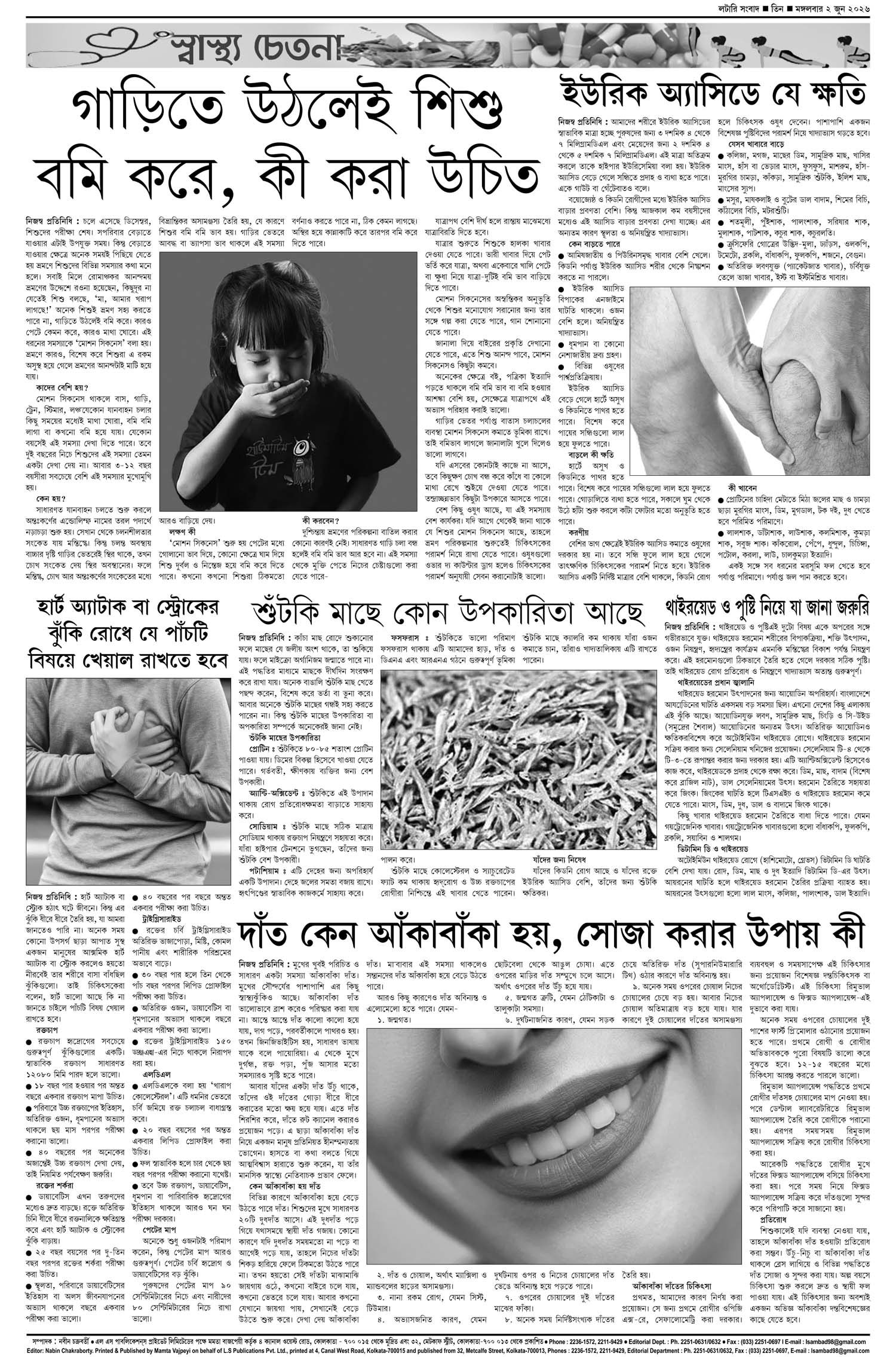 Lottery Sambad E-Paper 02 June 2026
