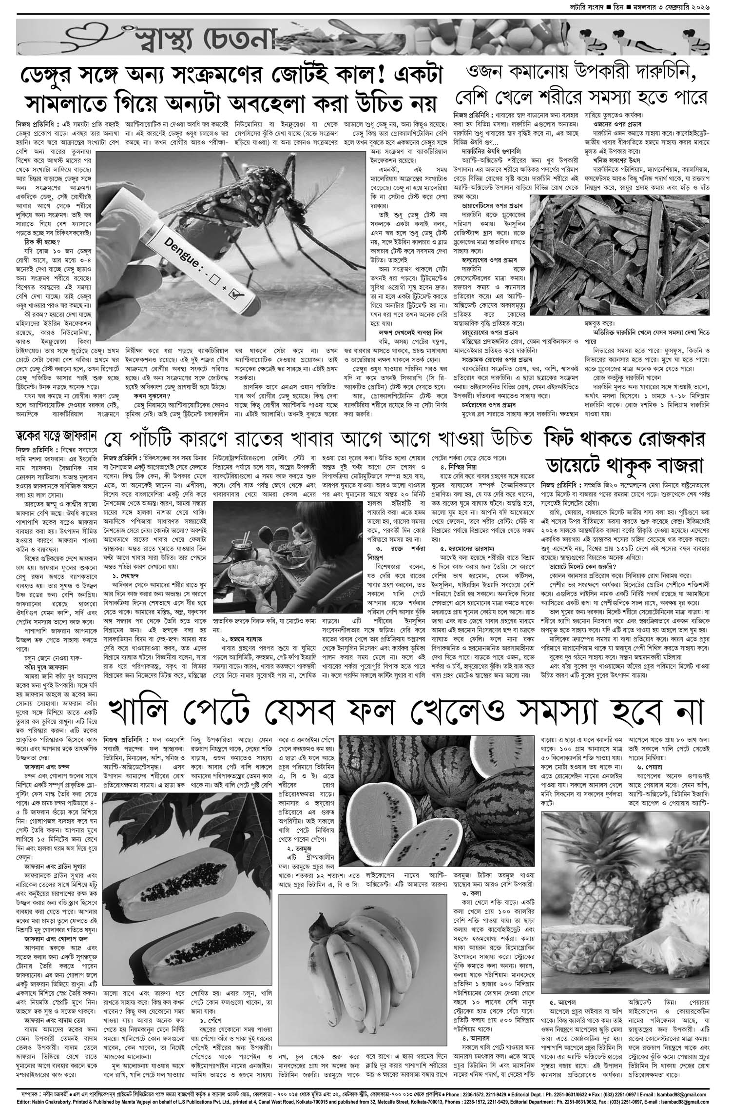 Lottery Sambad E-Paper 03 February 2026