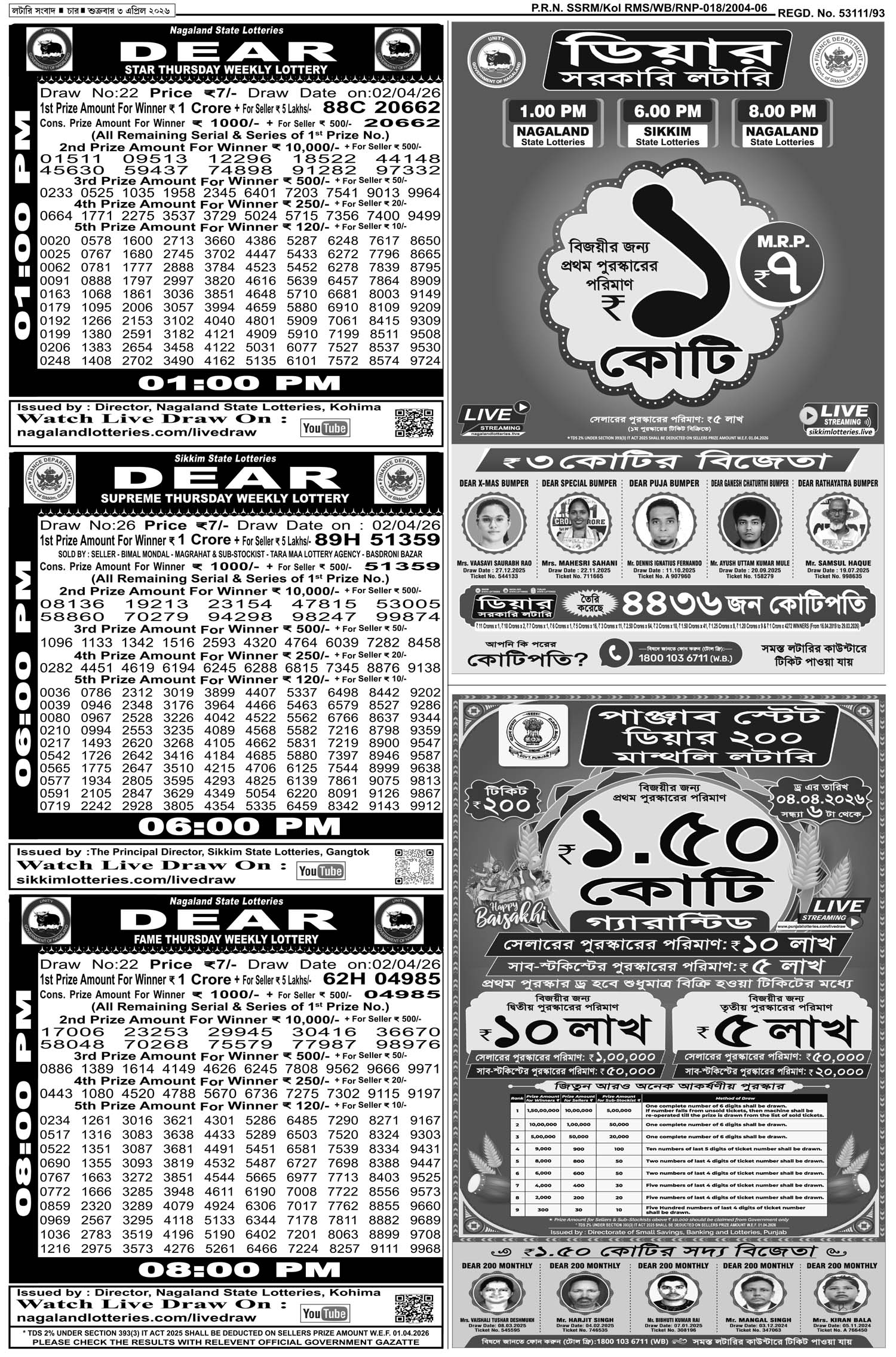 Lottery Sambad E-Paper 03 April 2026