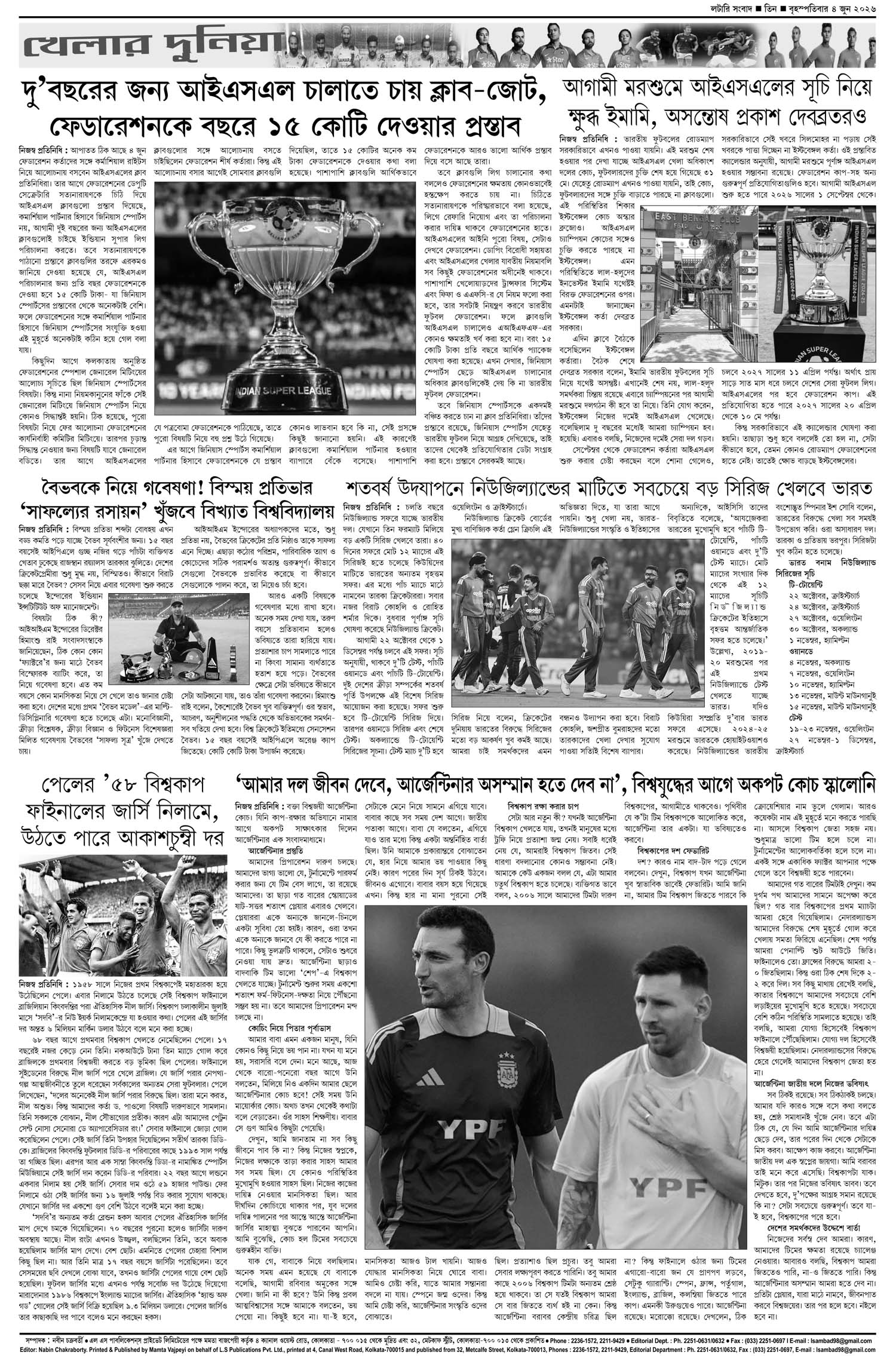 Lottery Sambad E-Paper 04 June 2026