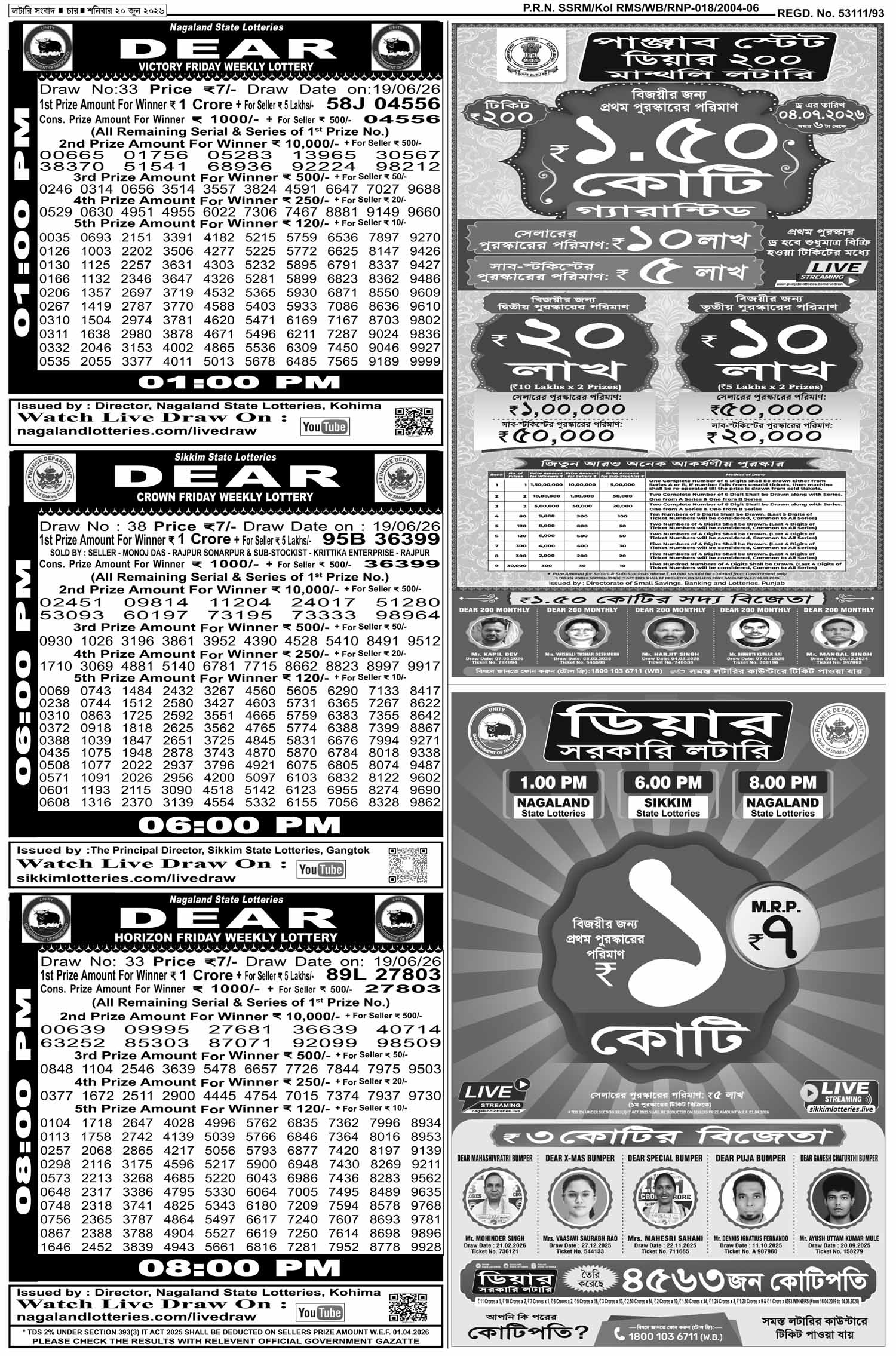 Lottery Sambad E-Paper 20 June 2026