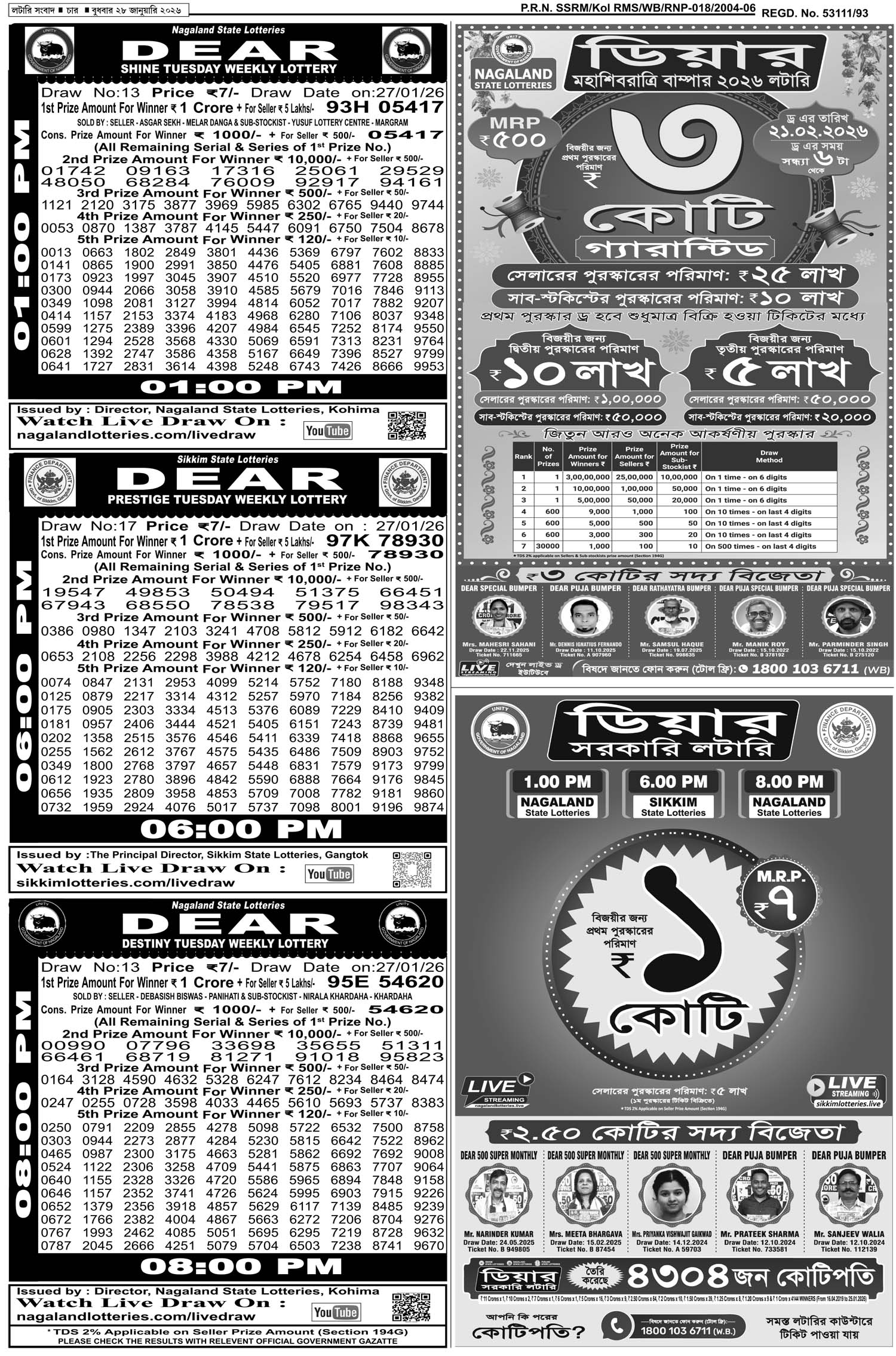 Lottery Sambad E-Paper 28 January 2026