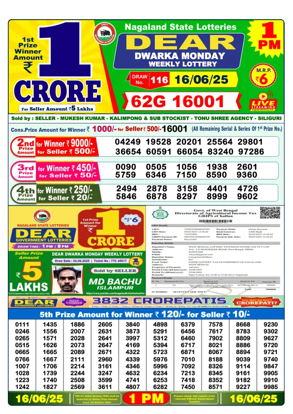Lottery Sambad Result Today 16-06-2025 1PM