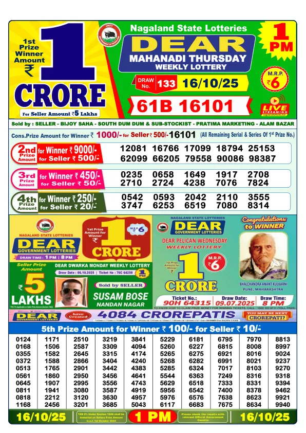 Lottery Sambad Result Today 16-10-2025 1PM